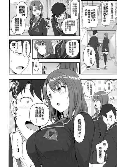 Saimin Seishidou Soushuuhen 1