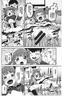 [Akitsuki Itsuki] Kitto Muchuu ni naru [Chinese]