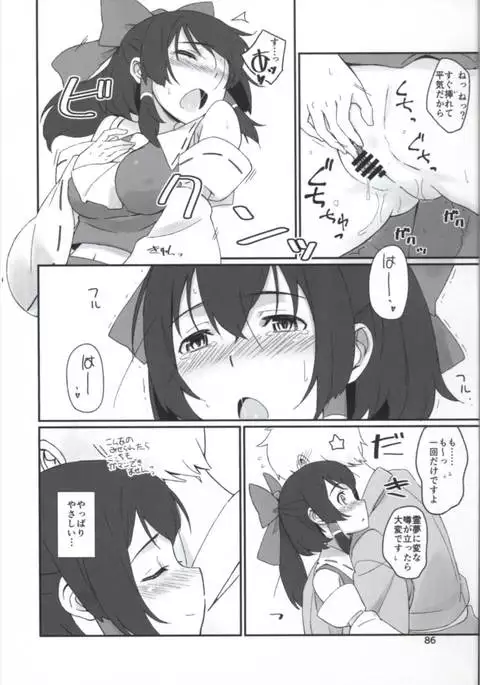 Matomete Tsugou ga Ii!