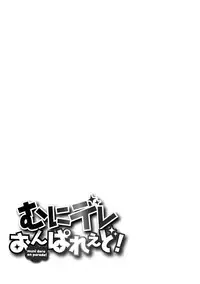 [Nimu] muni dere on parade! [Digital]