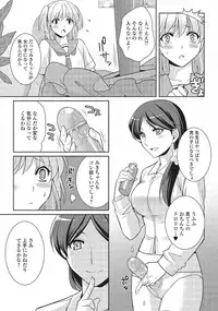 [Kujou Shirei] Otokonoko to Dekoboko Costte Icchaitai! [Digital]