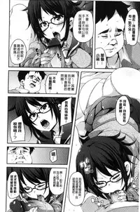 [Marui Maru] M Otoko Izonshou [Chinese]