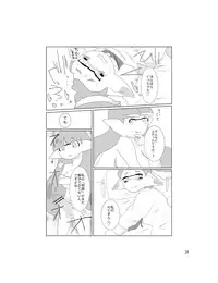 [Hosokorishimako] Siera-Chan wa Nani ka ga Okashi (pixiv doujinshi)