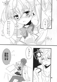 [Noix (Ootani Mikoto)] Dear my teacher (Tales of Xillia)