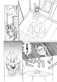 [Dowman Sayman] VAVA