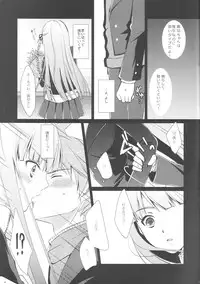 (C85) [ACID SEA (Asuma Omi)] gelato drop (Danganronpa)