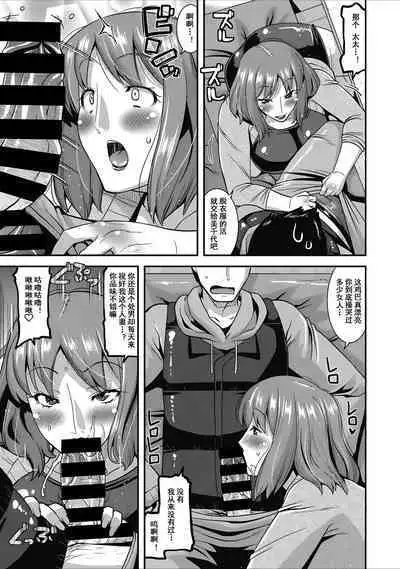 Hitozuma Yuuwaku Nyuu Bitch - Temptation of someone's wife Tits Bitch