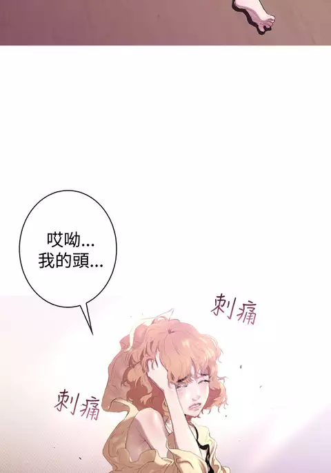 中文韩漫 一夜灰姑娘 Ch.0-06