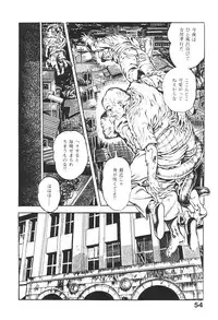 [Maeda Toshio] Urotsukidoji 5