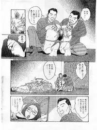 [Katsuragi Takashi] Hitoduma Eros vol.9