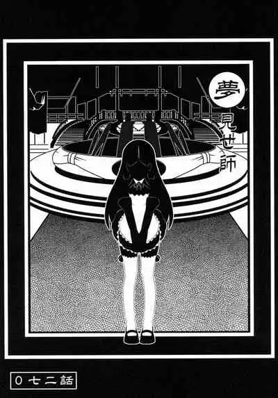 [Byouki Haikara (LDL)] Dream Graph (Sayonara Zetsubou Sensei) [2010-09-16]