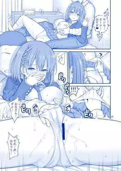 アイちゃん＆チアちゃん＆ジト目ちゃんたわわ総集編II＋描き下ろし