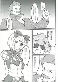 [otyawan (otyawan)] Surprise Ticket (Granblue Fantasy)