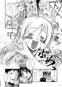 (SC39) [Jipohou (Various)] Bamboo no Tatsujin (Bamboo Blade)