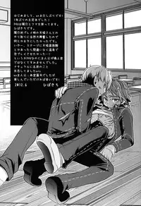 (Shota Scratch 17) [HCF (Hibakichi)] Flower Beat!! (Persona 4) [English] [Kuro] [Incomplete]