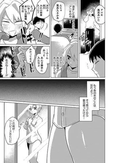 Otokonoko Heaven's Door 10