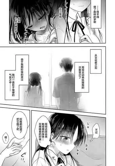 Oyasumi Sex AfterGrowth