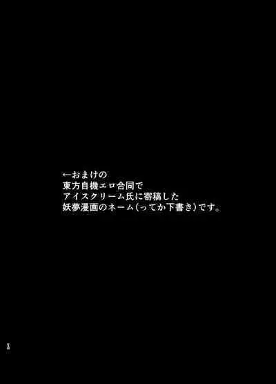 Mesugaki Suika-chan to Deisui Ecchi + Omake