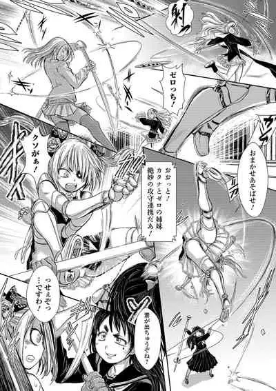 [Anthology] Ryona King Vol. 12 [Digital]