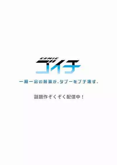 Yaribeya Gurashi 01-07