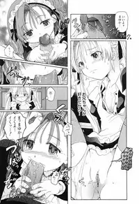 [Nagama Hisashi] Otome Keizu