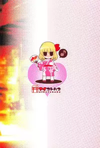 (C91) [Aikotobako (Goriyaku)] Tokumori Rumia (Touhou Project)