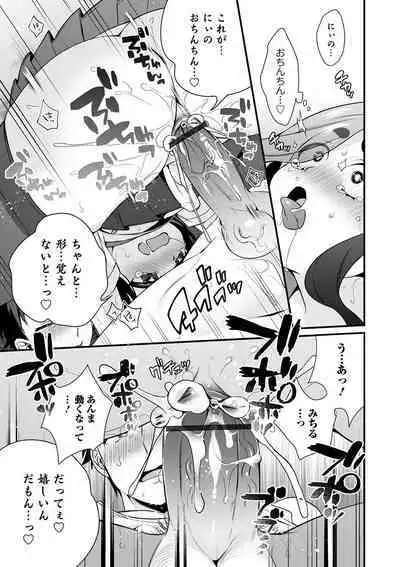 Otokonoko HEAVEN Vol. 52