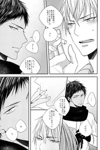 (HaruCC18) [Komae Salon, Oniyuri (Matsumoto Azusa, Tayoko)] Melt (Kuroko no Basuke)