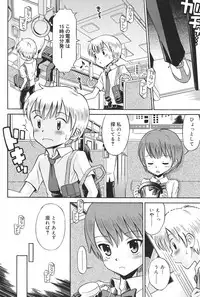 [Tamachi Yuki] Hatsujou KIDS [Digital]