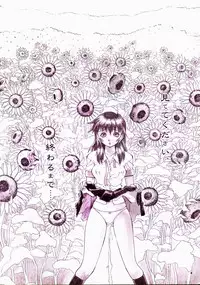 [Penicillin XI] Himawari no Tsubomi