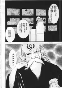 [Crimson Comics (Carmine)] Pride no Takai Onna 2 (Black Cat)