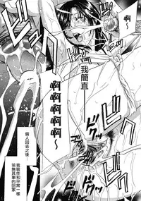 [Drill Murata] Haitoku Lab - Haitoku Laboratory [Chinese] [貪狼閣]