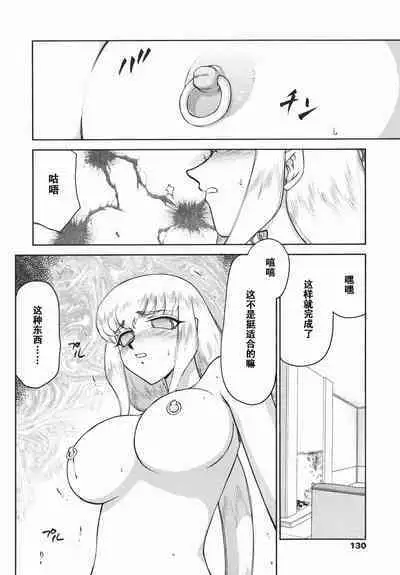 Kamen no Kishi Orleana Kouhen