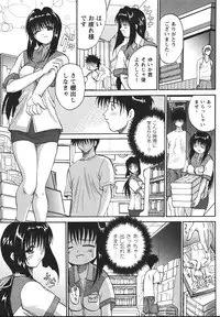 [Akahira] Man○ Watchin'!!