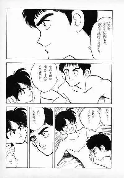 [16M&G-Kamachofu] H3 1 (H2)