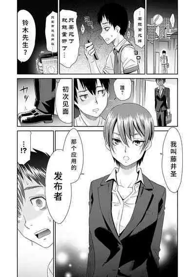 [Momonosuke] Netorare Time Leap [Chinese] [胡来的个人机翻] [Digital]