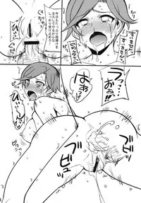 (C82) [Chou Yutori Kyouiku (Aitsu)] Natola no Ana (Gundam AGE)