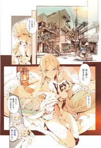 [Endou Okito] Elf no Yomeiri