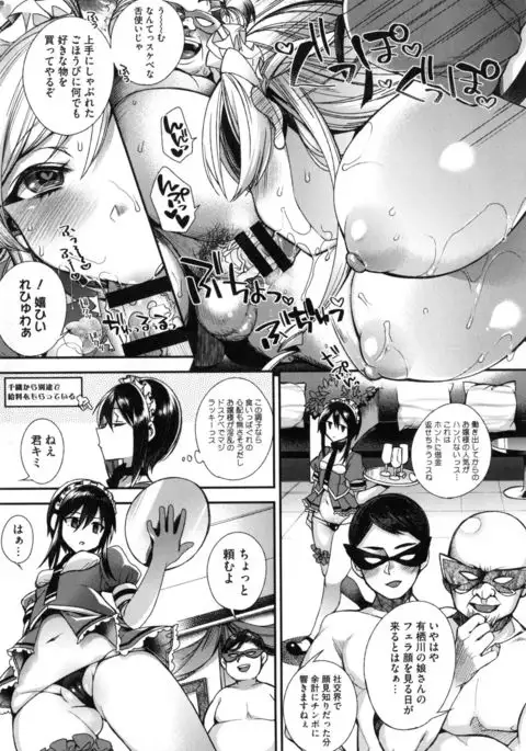 Ojousama to Maid no Midarana Seikatsu