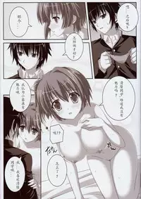 (COMIC1☆7) [KOJI2 (Tsuda Akira)] SUGAR MAGIC (Da Capo) [Chinese]