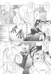 [Sukiyoshi Shinji] Kinshin Soukan Chuudoku