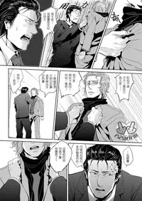 (C80) [hard days (Kamizawa Reiji)] Sounan 2 [Chinese]