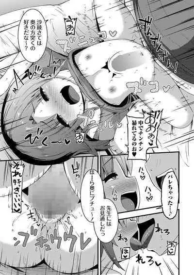 COMIC Masyo 2024-06