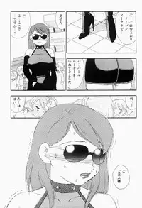 [Kaimeiji Yuu] Bijoranman