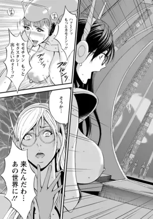 Seireki 2200 Nen no Ota Ch. 1-18