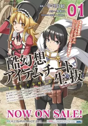 Bessatsu Comic Unreal Ningen Bokujou Hen Vol. 10