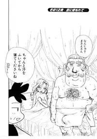 [Karma Tatsurou] Maid no Miyage