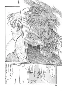 [Amayumi] PROGRAM RING