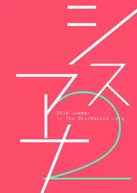 SISUANA - sister hole 2