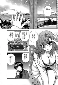 [Hirose Miho] Kimi wa Unfair